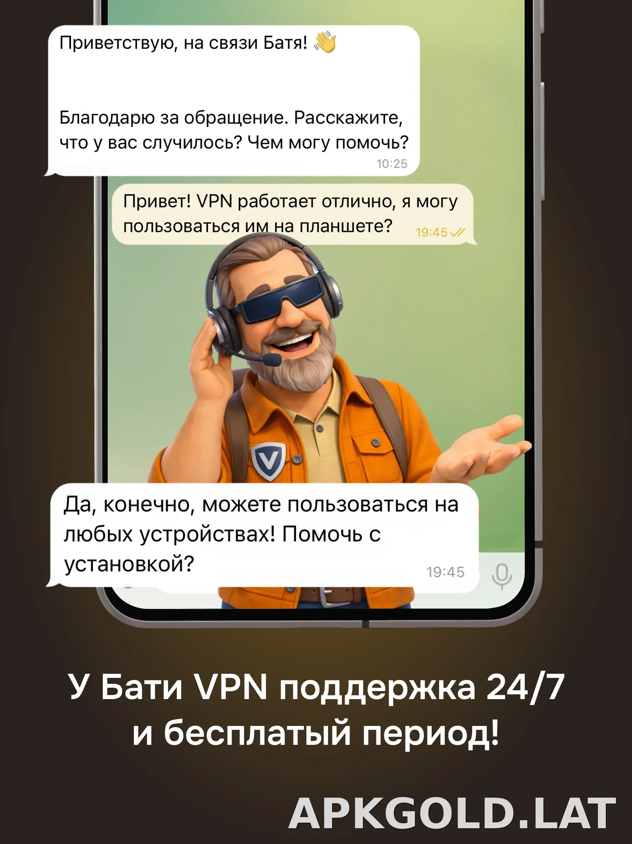 Батя скриншот 6