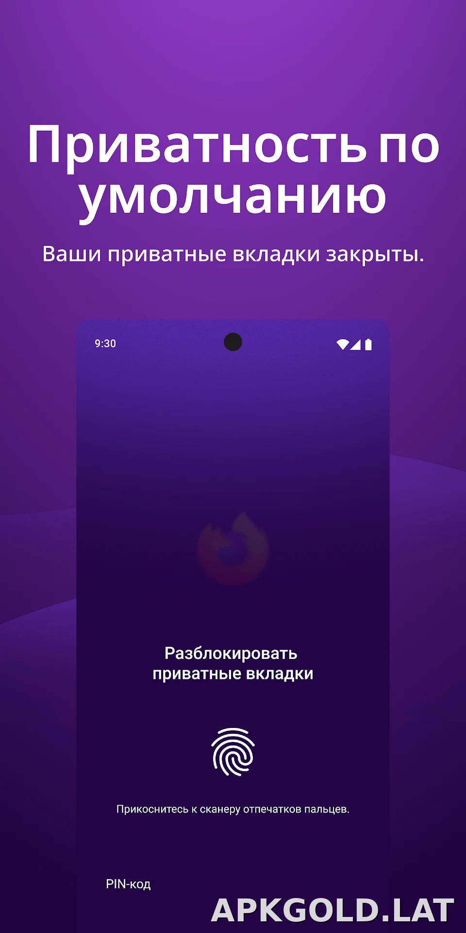 Браузер Firefox скриншот 3