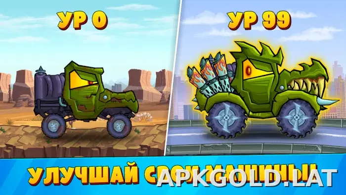 Car Eats Car 3 скриншот 4