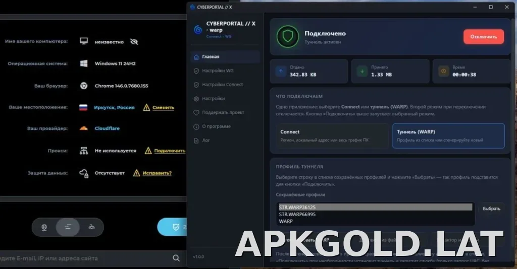 Cyberportal X скриншот 2