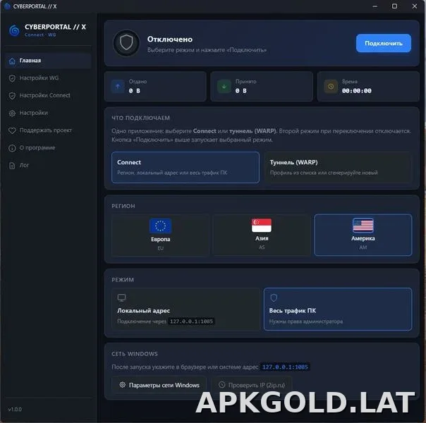 Cyberportal X скриншот 3