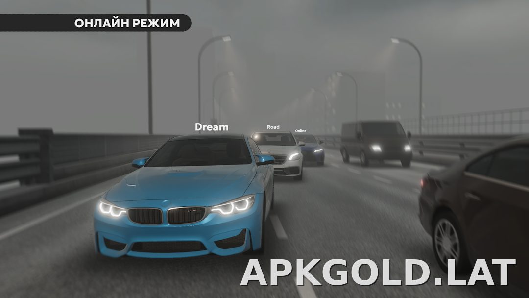 Dream Road: Online скриншот 5