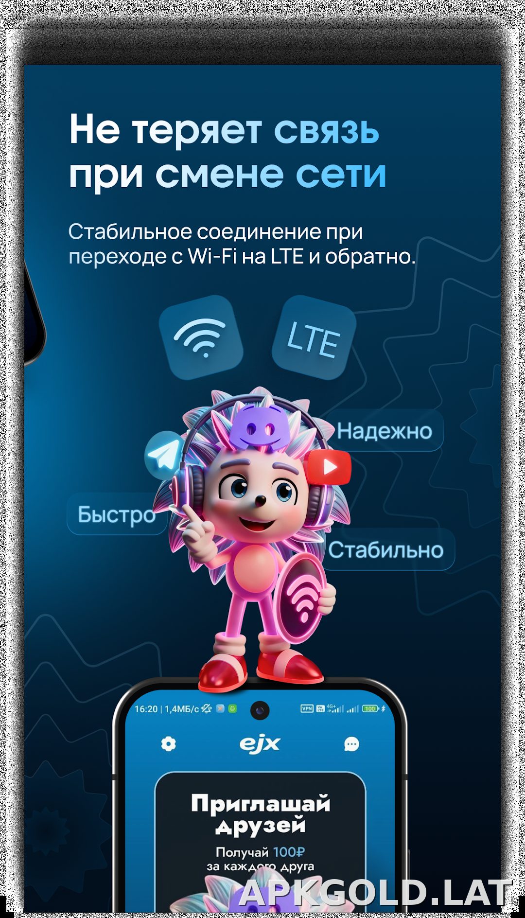 EJX скриншот 3