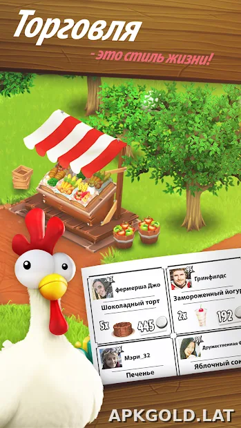 Hay Day скриншот 2