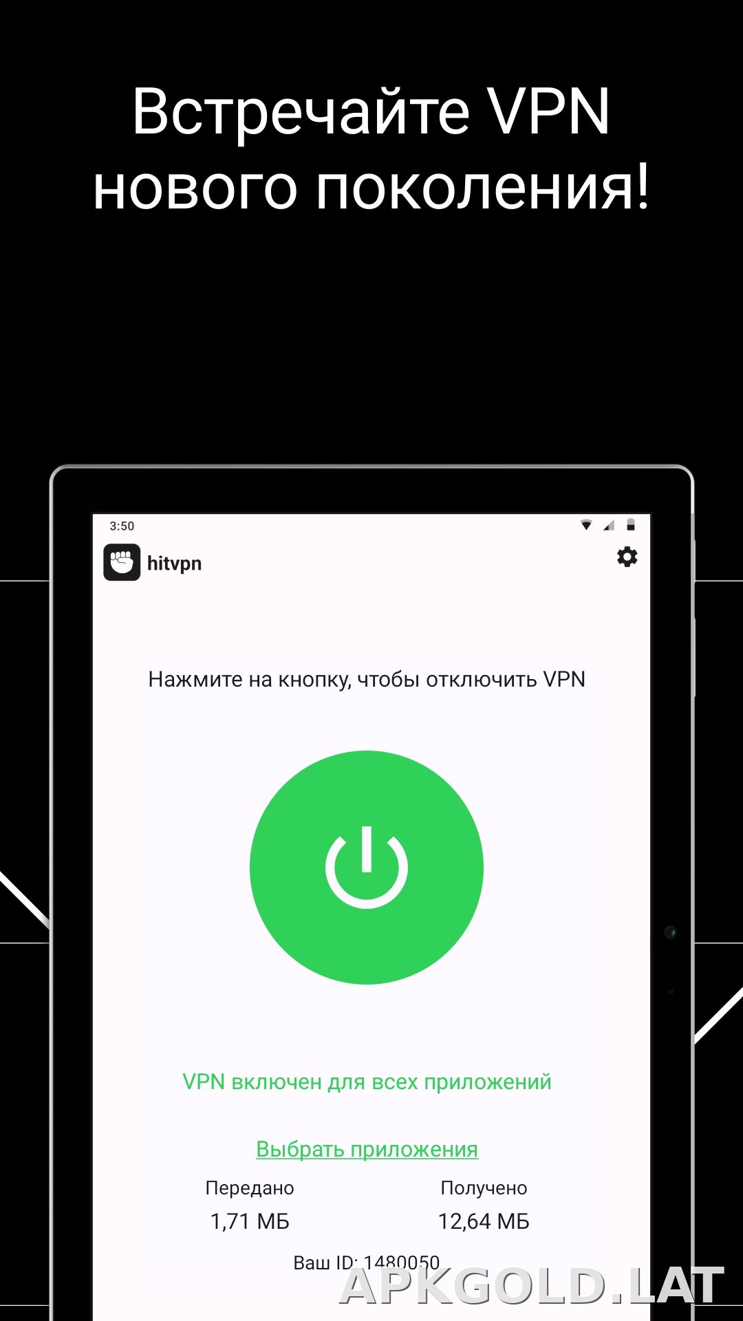 Hit скриншот 6