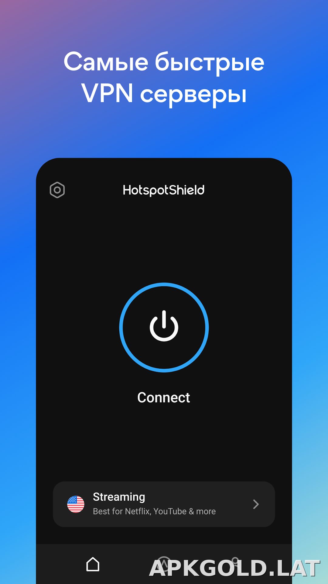 Hotspot Shield скриншот 2