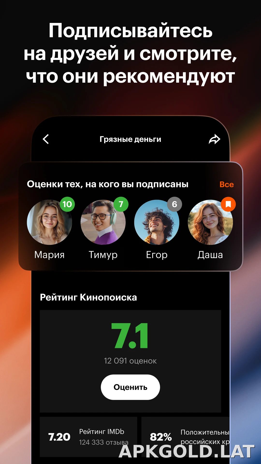 Кинопоиск скриншот 4