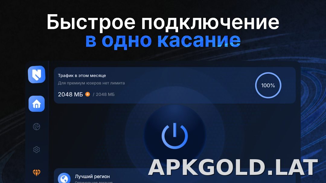 Nash скриншот 4
