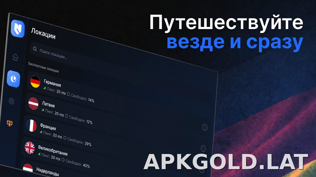 Nash скриншот 5