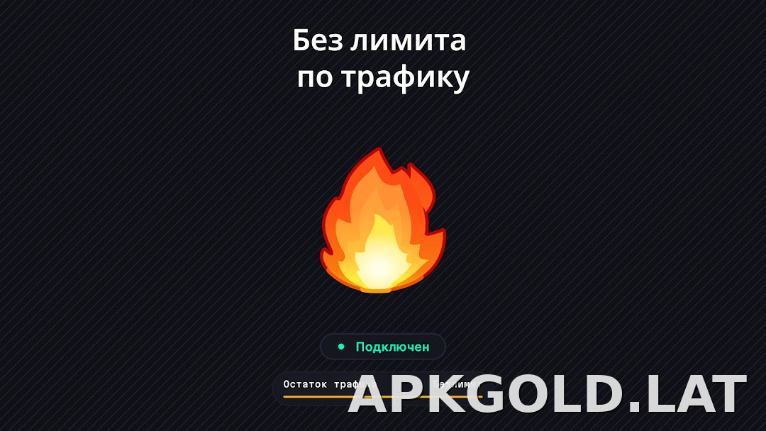 Огонь скриншот 6