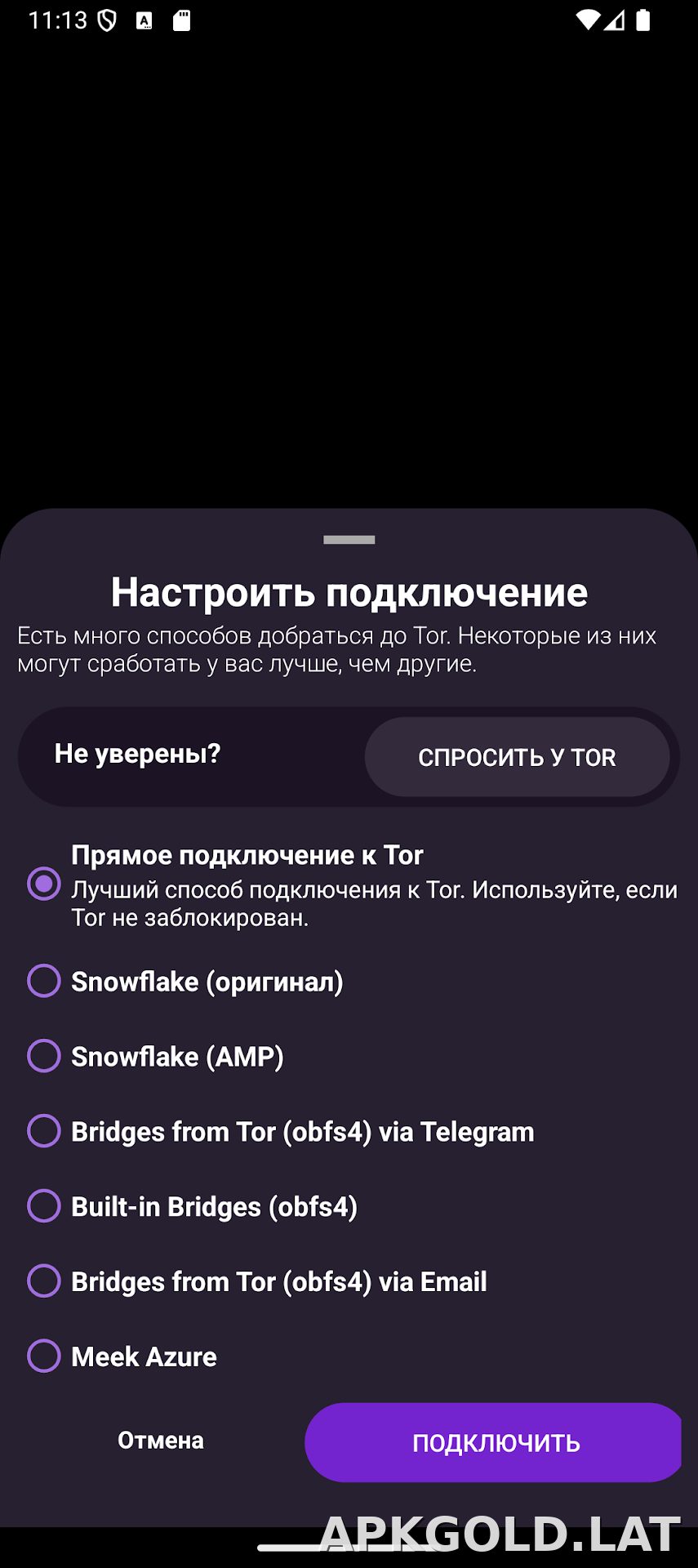 Orbot скриншот 2