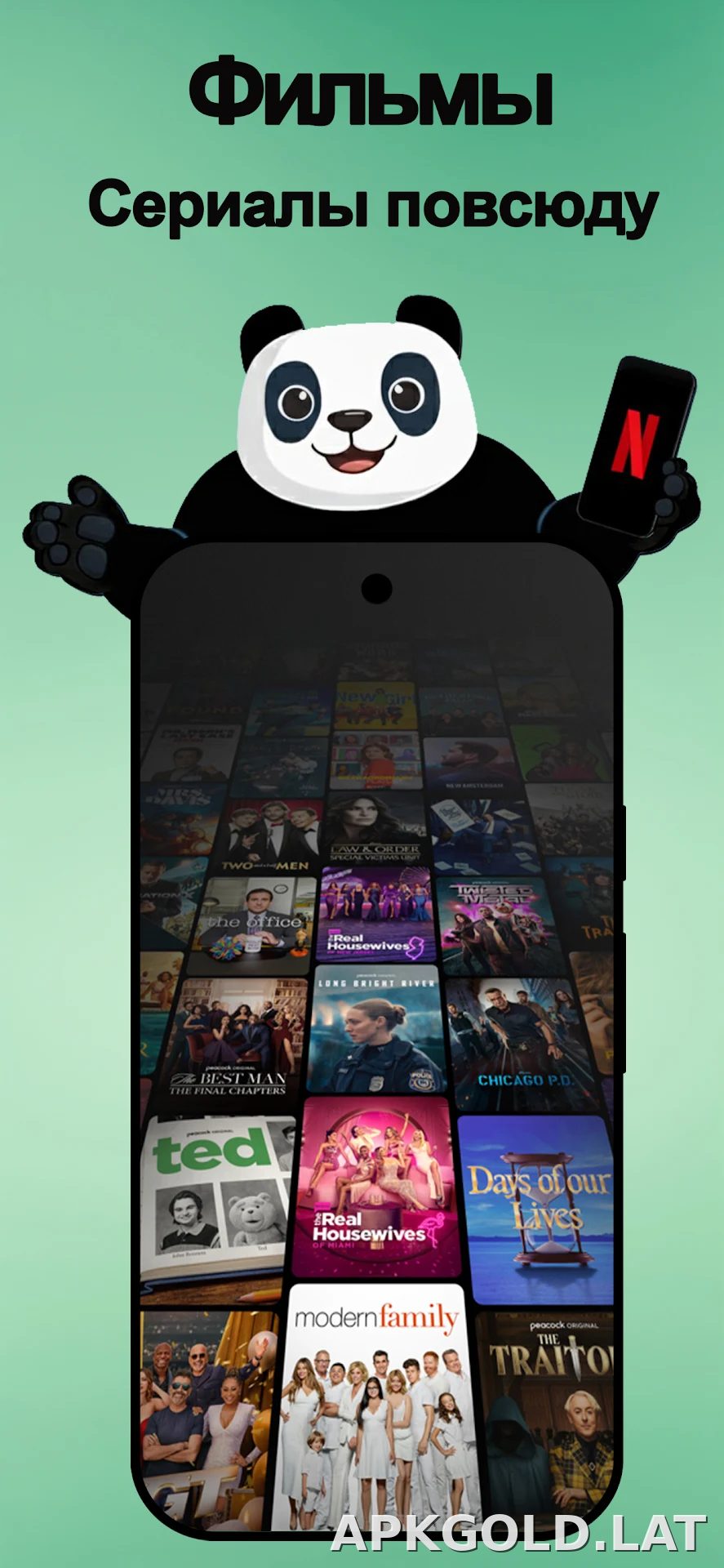 Panda скриншот 2
