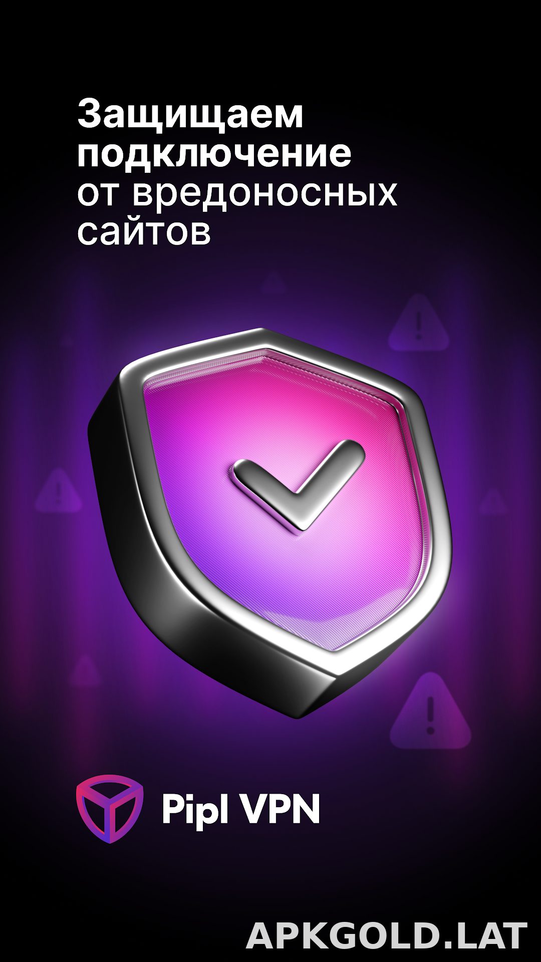 Pipl скриншот 4