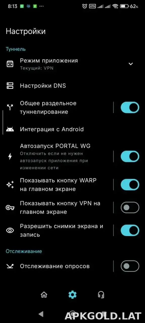 Portal WG скриншот 1