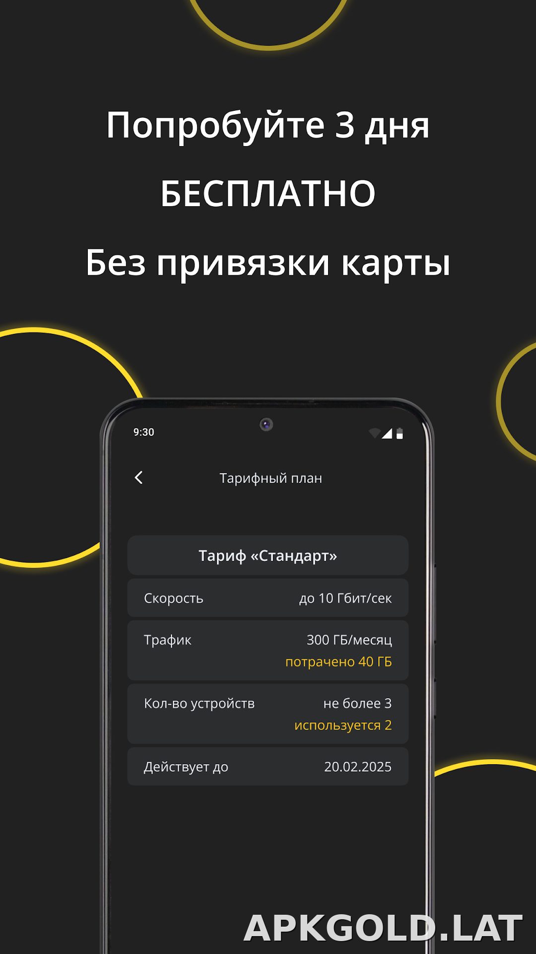 Premium скриншот 4