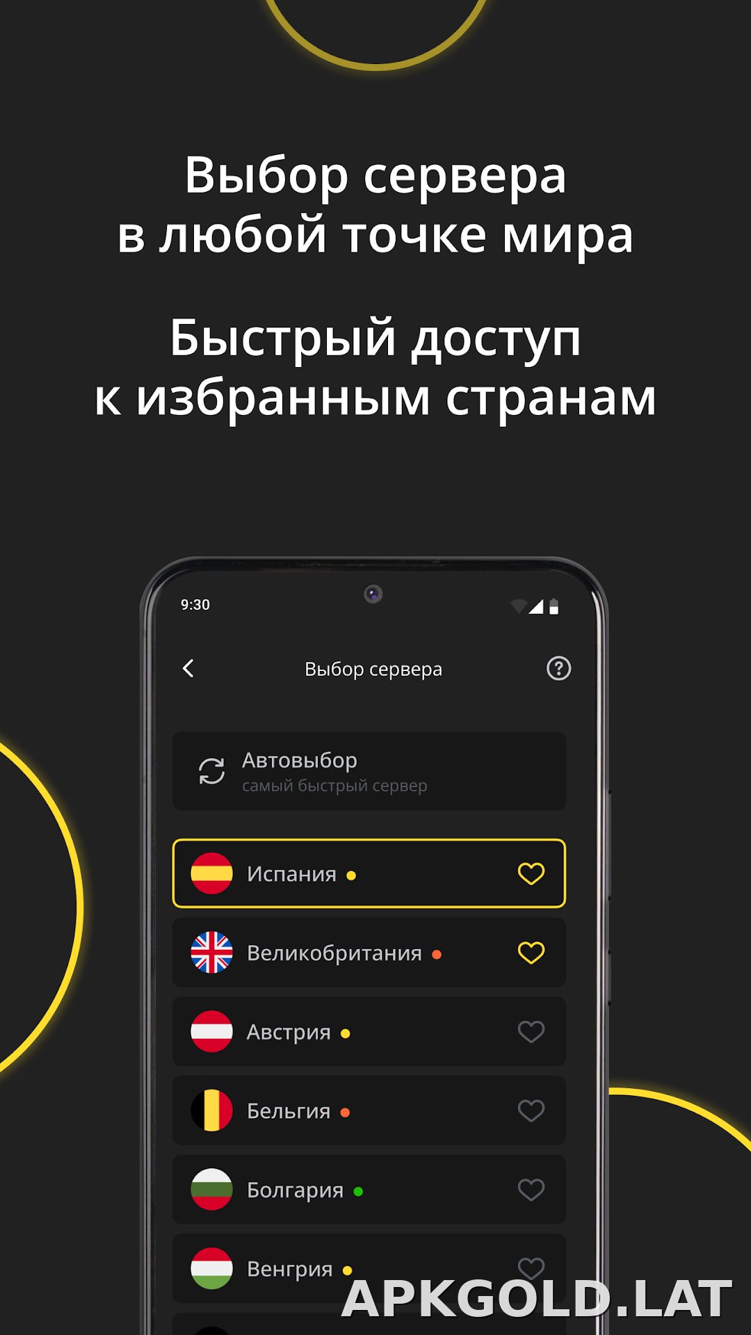 Premium скриншот 6