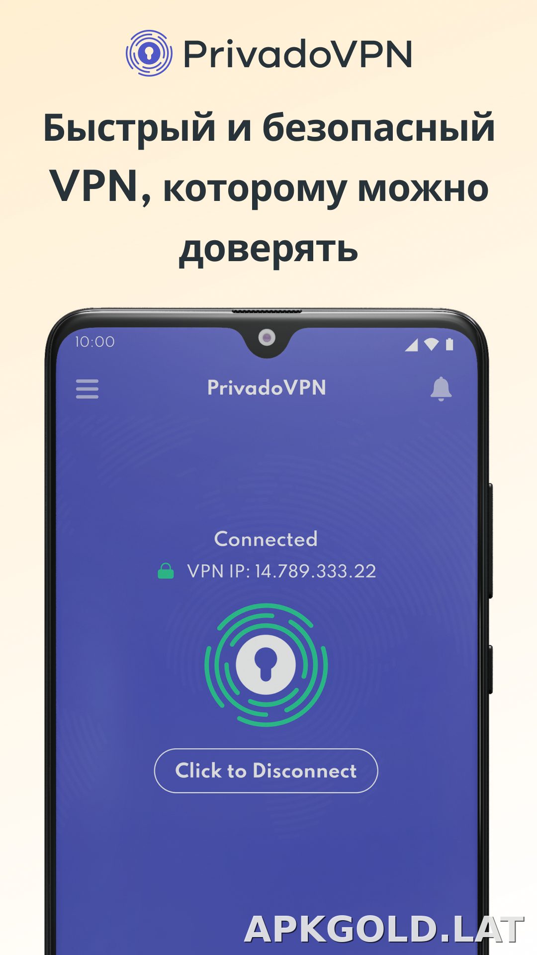 Privado скриншот 1