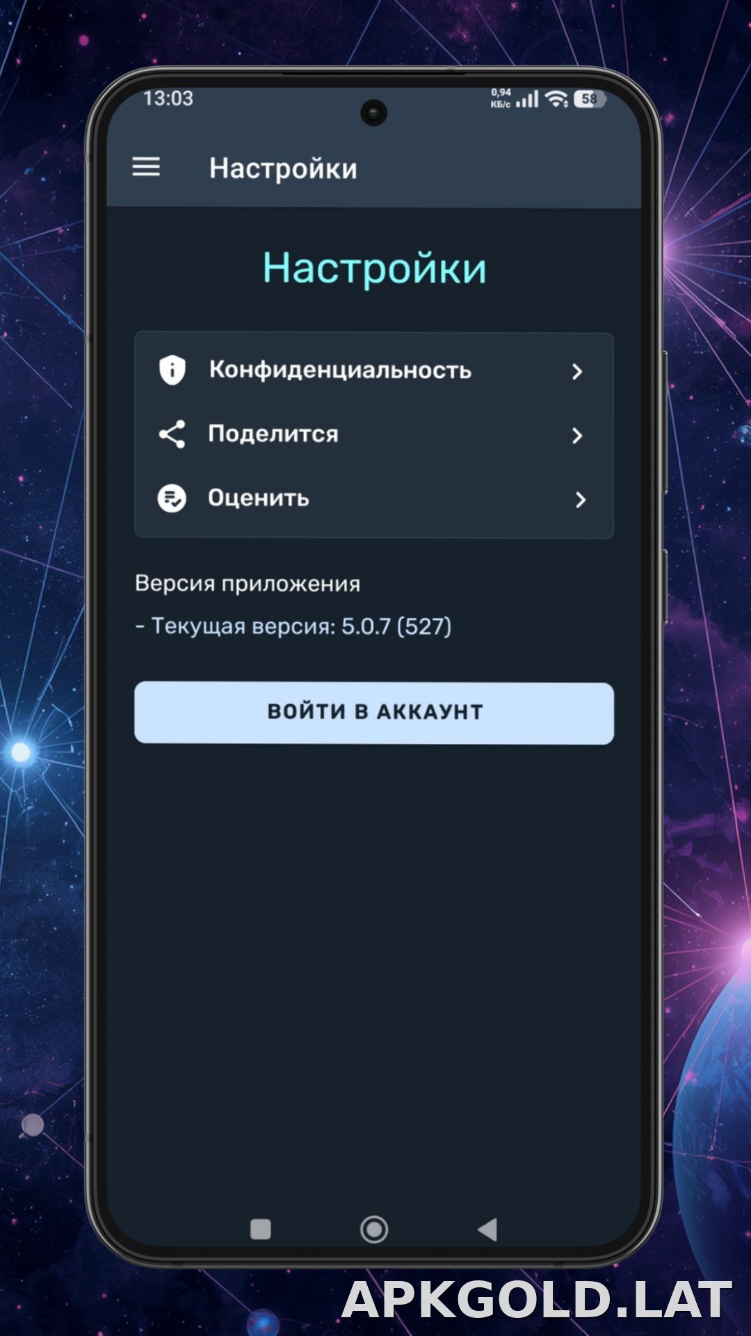 Ren скриншот 4