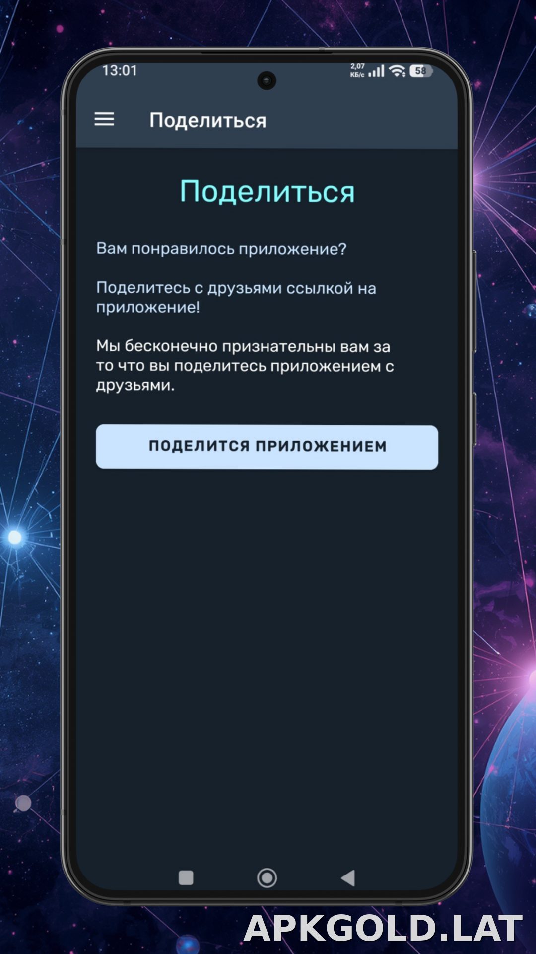 Ren скриншот 5