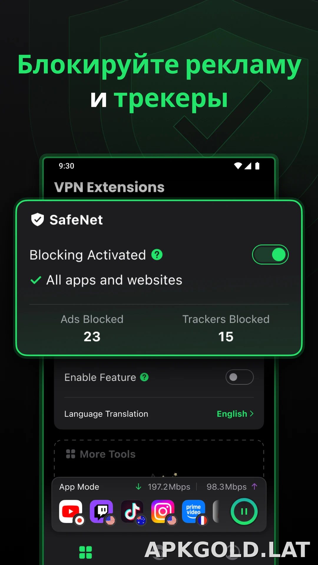 SafeShell скриншот 3