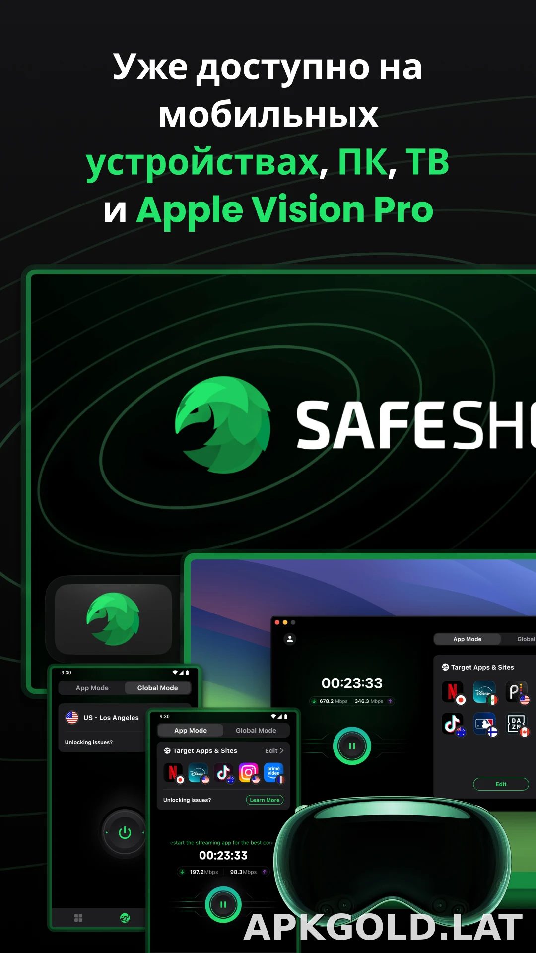 SafeShell скриншот 5
