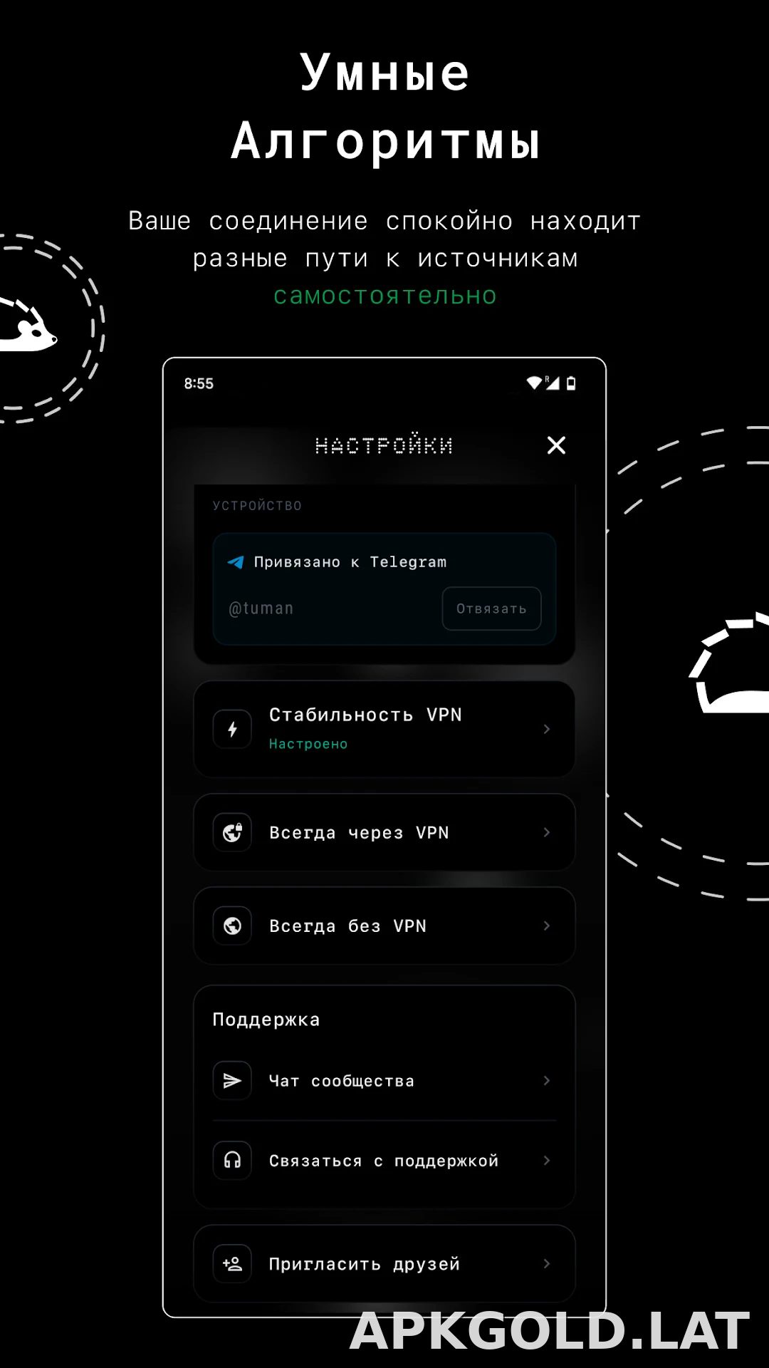 Tuman скриншот 2