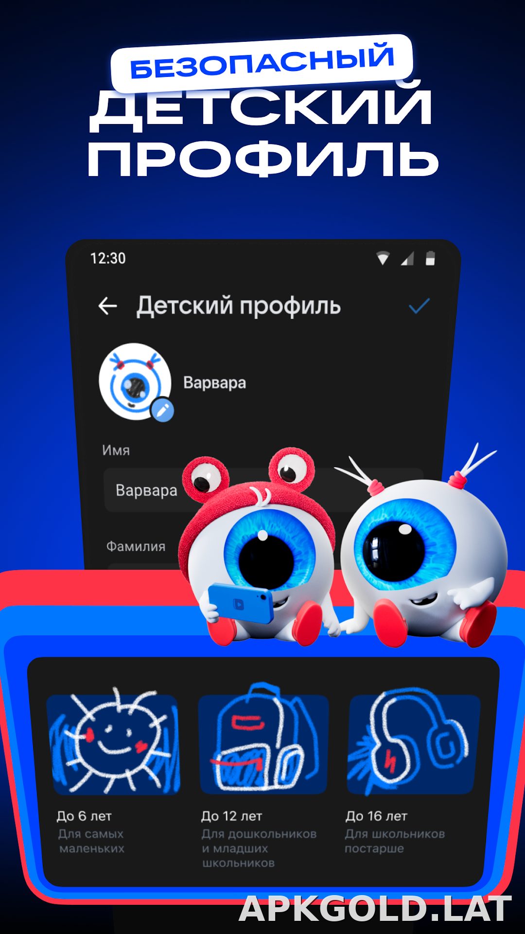 VK Видео скриншот 6